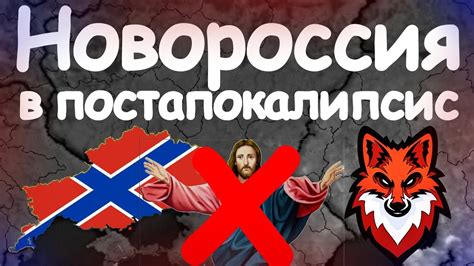 НОВОРОССИЯ В МОДЕ Times Age Of Civilization 2 Age Of History 2 Youtube