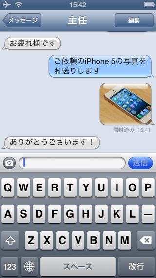 「imessage」「sms」「mms」の違いとは？ Appbank