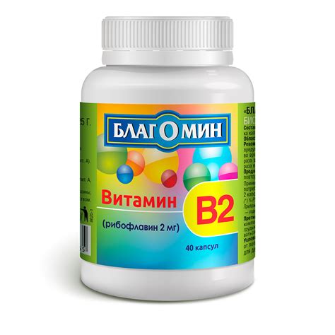 Благомин Витамин B2 (рибофлавин) 2 мг капсулы массой 0,25 г 40 шт ...