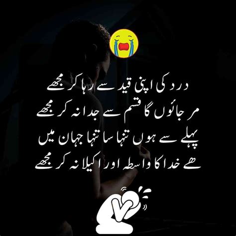 Best Top 20 Sad Poetry In Urdu Text 2024