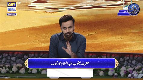 Dastan E Hazrat Yousuf AS Qasas Ul Anbiya Waseem Badami Shan E