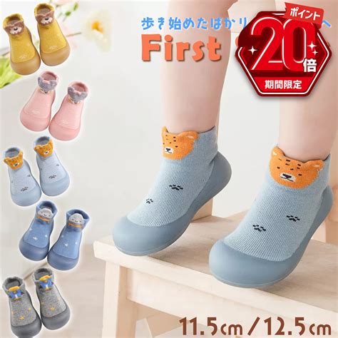 【楽天市場】【p20倍＋line追加で5％off】 ソックスシューズ ファーストシューズ ベビー シューズ 女の子 男の子 10cm 11cm