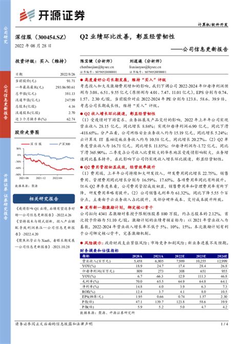 公司信息更新报告：q2业绩环比改善，彰显经营韧性