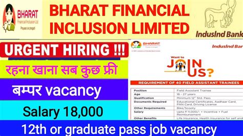 Bharat Financial Inclusion Limited Urgent Requirement Youtube