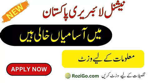 Amazing Jobs In National Library Pakistan 2023 Rozigo