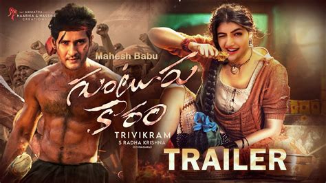 Guntur Kaaram Sree Leela First Look Teaser Mahesh Babu Guntur