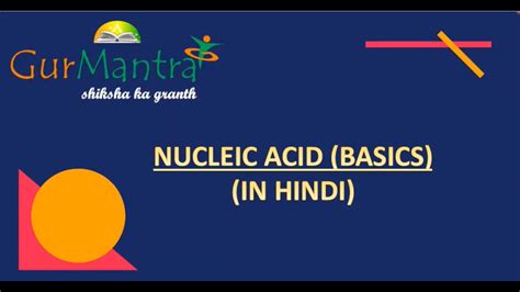 Introduction To Nucleic Acids Biochemistry Gate Xl Gurmantra