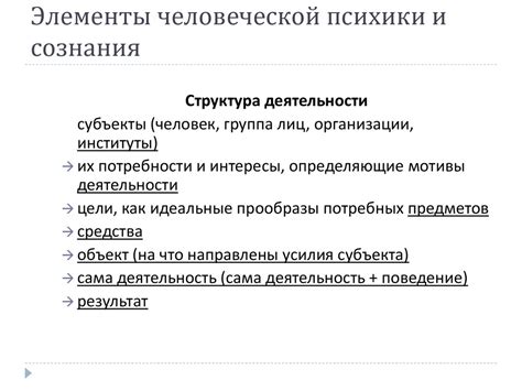 Введение в общую психологию - презентация онлайн