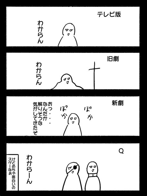 「ちょっと何言ってるかわかんない 」03の漫画