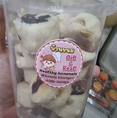 บ้านขนม Oilandreal