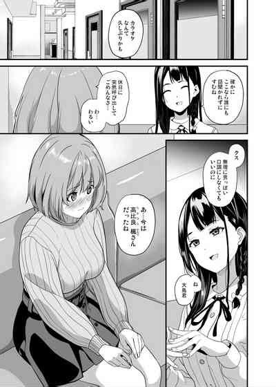 Tanin Ni Naru Kusuri Nhentai Hentai Doujinshi And Manga