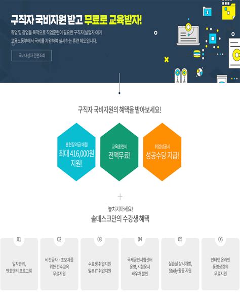 정보보안전문가 취업교육과정안내 모의해킹 실전해킹교육 전액국비지원 정보보안 화이트해커 수료후취업지원