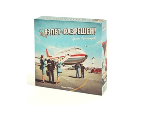 Настольная игра Взлет разрешен! купить в в магазине Знаем Играем по ...
