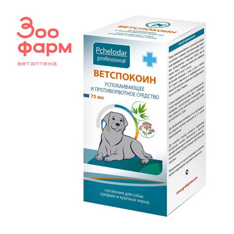 Ветспокоин для собак средних и крупных пород, 75 мл - купить с ...
