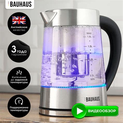 Купить электрический чайник BAUHAUS BH0191Z3+212Z3, Металл/стекло по ...