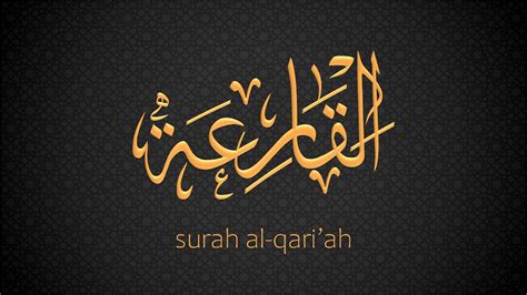 Quran Chapter Surah Al Qari Ah The Calamity