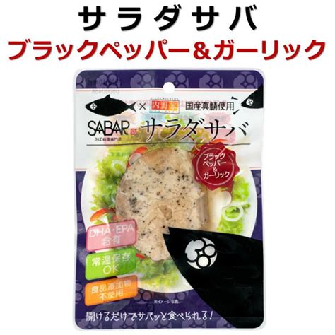 【公式】サバ食品のお取り寄せ・通販｜鯖寿司（さば寿司）など｜鯖やグループ オンラインストア