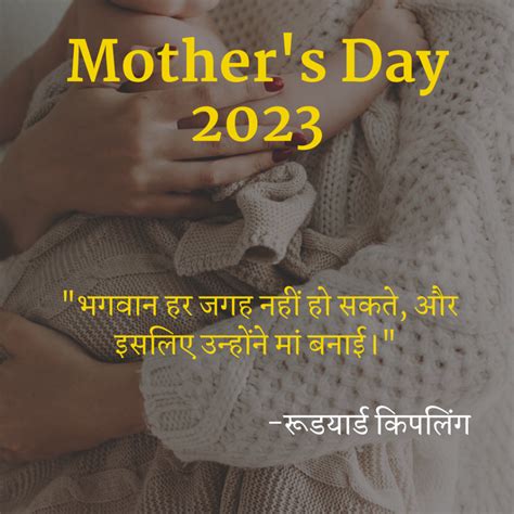 मदर्स डे 2023 इतिहास महत्व उद्धरण और उत्सव Mothers Day 2023