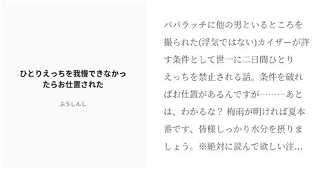 R 18 腐ルーロック 腐ルーロック小説1000users入り ひとりえっちを我慢できなかったらお仕置された Pixiv