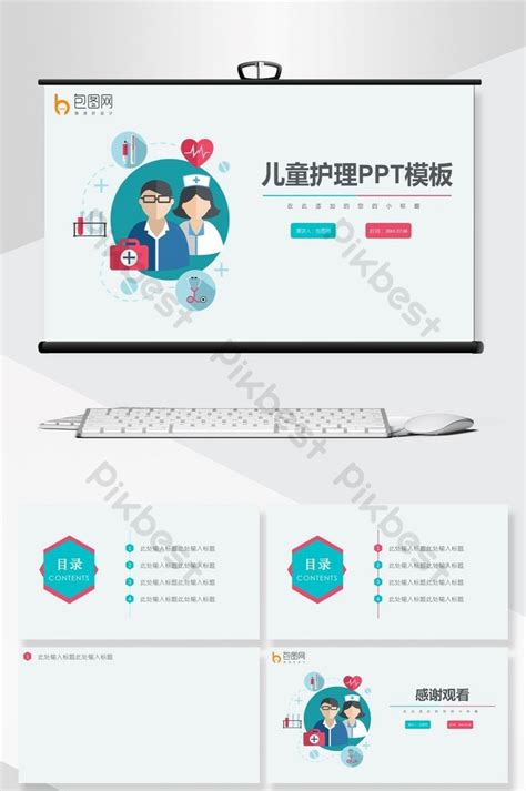 simple flat child care ppt background | PowerPoint PPTX Free Download ...