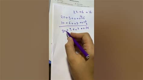 Reveal Math Grade 5 Lesson 4 4 Strategies To Add Decimals Youtube