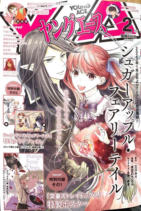 「ヤングエース2月号、1月4日発売です。 であいもん 74話「秋晴れて僅か響く」載っております。今回は子供達が主役。 チー」浅野りん であいもん17巻 3月26日発売の漫画