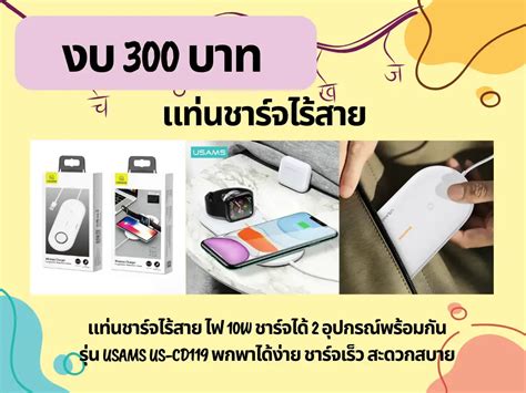 ไอเดียของขวัญจับฉลากในงบ300บาทฉบับใช้ได้จริง แกลเลอรีที่โพสต์โดย