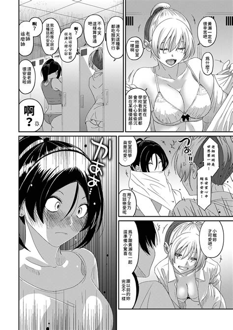 Itaiamai 痛苦的甜蜜 Ch Page nhentai hentai doujinshi and manga