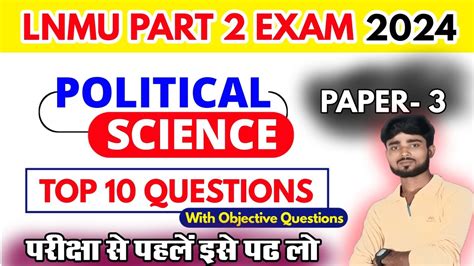 Lnmu Part Political Science Paper Guess Questions Ba Part