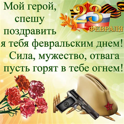 Пожелания дедушке на 23 февраля (24 фото) 🔥 BipBap.ru