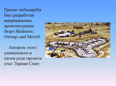 Строительство Бурдж-Халифа - презентация онлайн