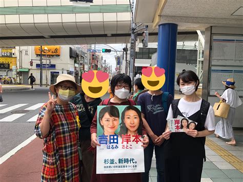 ぱとせん東京（有志）💙💛 On Twitter 和田さんがひとり街宣やるって言うから行ってみたらひとりじゃなかった。 和田靜香さんいたっ