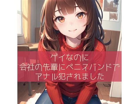 ふたなり に逆アナルでnn＜生中出し＞して貰える裏オプ リフレ ～ダウナー系で塩対応なふたなり女子を指名し続けてみた結果～ふたなりかる特異点