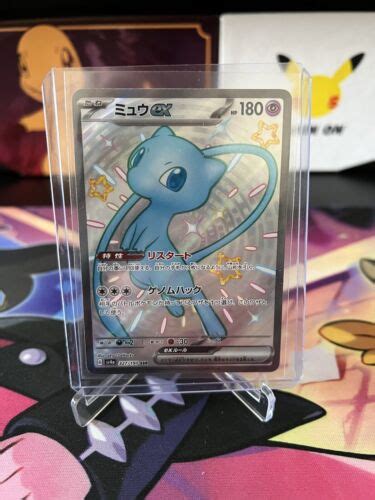 Shiny Mew Ex SSR 327 190 SV4a Shiny Treasure Pokemon Card Japanese US