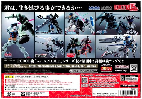 公式 TOY 機動戦士ガンダムROBOT魂 SIDE MS RX 78 2 ガンダム ver A N I M E ROBOT魂15th