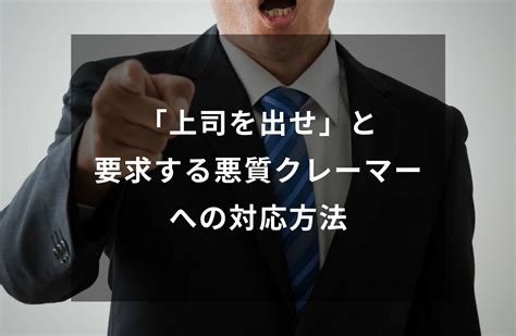 【カスハラ・クレームの事例】介護業界におけるケーススタディ カスハラ対策相談ナビ