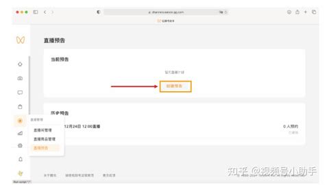 视频号助手支持创建预告及预告推广 知乎
