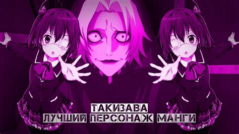 СЕЙДО ТАКИЗАВА - ЛУЧШИЙ ПЕРСОНАЖ, НУ, ИЛИ ПОЧТИ - YouTube