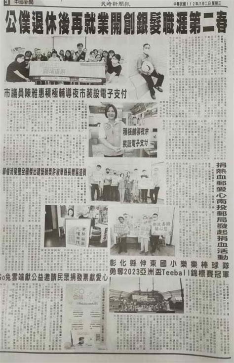 「捐熱血 郵愛心」南投郵局發起捐血活動 大宇宙新聞 民時新聞