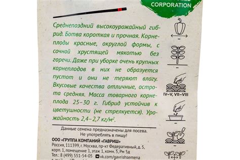 Редис ГАВРИШ Черриэт F1 0,5 г, Саката 1999944718 - выгодная цена ...