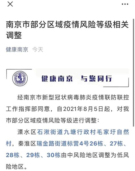 最新全国疫情中高风险地区名单：截至8月5日13时，增至173个 中华网河南