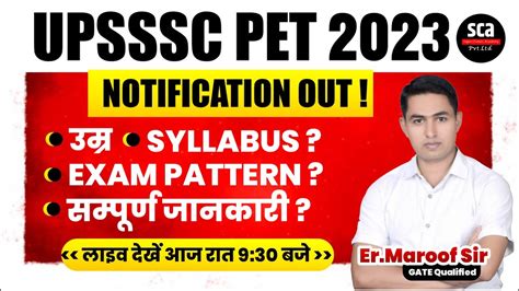 Upsssc Pet Notification Out Exam Date Syllabus Eligibility