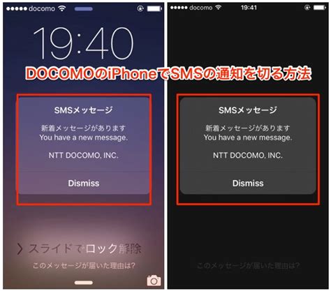 ドコモのiphoneでsmsが届いた時に表示される「新着メッセージがあります」という通知をオフにする方法