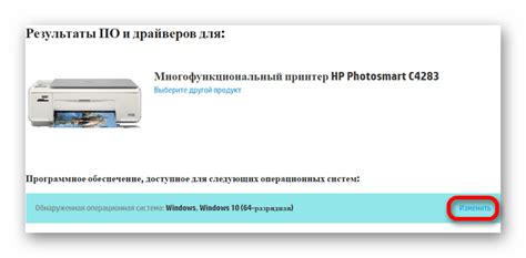 Скачать драйвера для HP Photosmart C4283