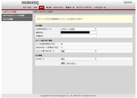 Nuro光のonu「hg8045q」が調子悪くなり「f660a」へ交換→その後 モノ好き情報庫