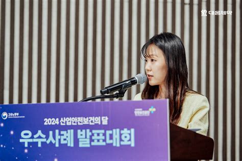 “리스크 관리 인식 개선 직원 건강 우수” 대웅제약 향남공장 직업건강 최우수 기업 선정 대웅제약 뉴스룸