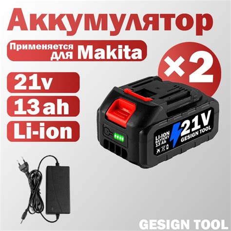 аккумулятор для Шуруповерты 21в 1.3Ah/1.5Ah/2.6Ah/3Ah/4.5Ah зарядное ...