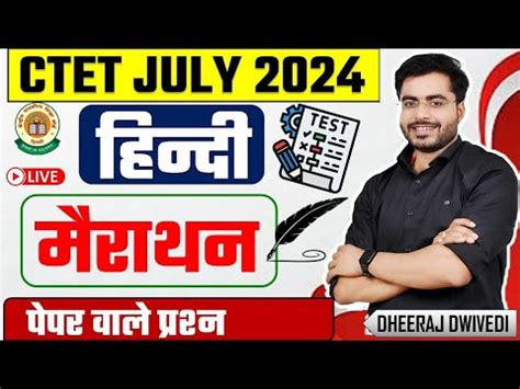 Ctet Live Test Ctet Hindi Test Ctet July Exam