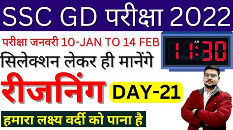 SSC GD REASONING PAPER DAY 21 TIME 11 30am SSC GD REASONING PREVIOUS