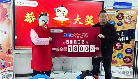 喜中1800万！陕西2023年首个体彩大乐透一等奖花落榆林 西部网（陕西新闻网）